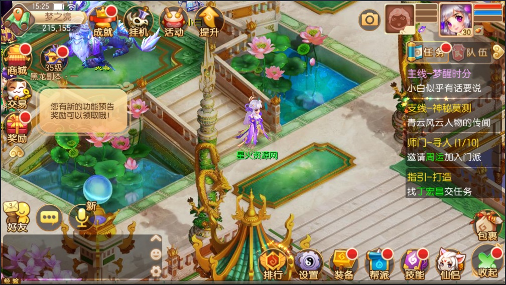 图片[8]-【天仙星魂超变版】2022星火整理服务端+单安卓客户端+本地注册验证+GM多功能授权后台+视频教程