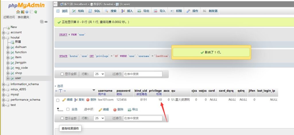 图片[9]-【天仙星魂超变版】2022星火整理服务端+单安卓客户端+本地注册验证+GM多功能授权后台+视频教程