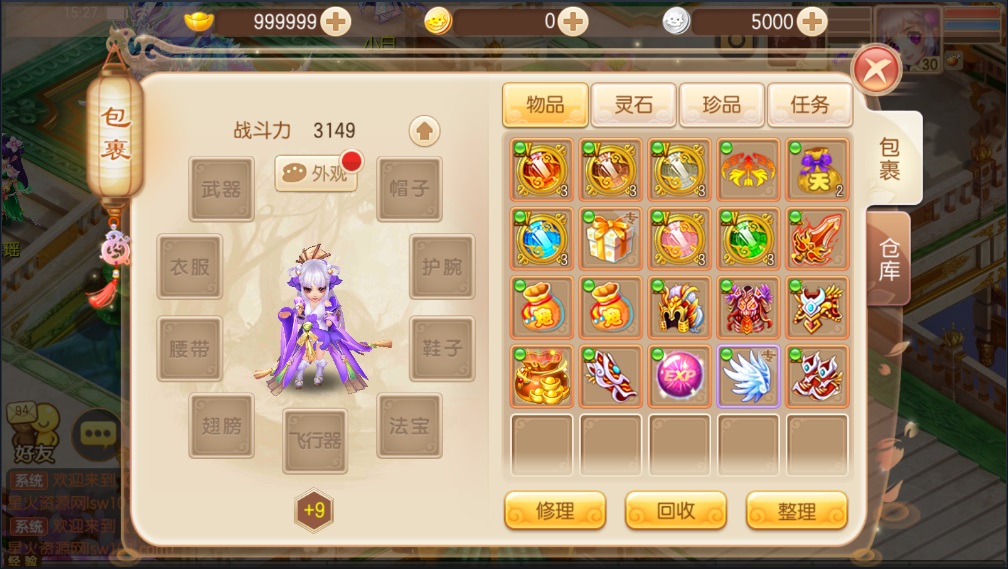 图片[10]-【天仙星魂超变版】2022星火整理服务端+单安卓客户端+本地注册验证+GM多功能授权后台+视频教程