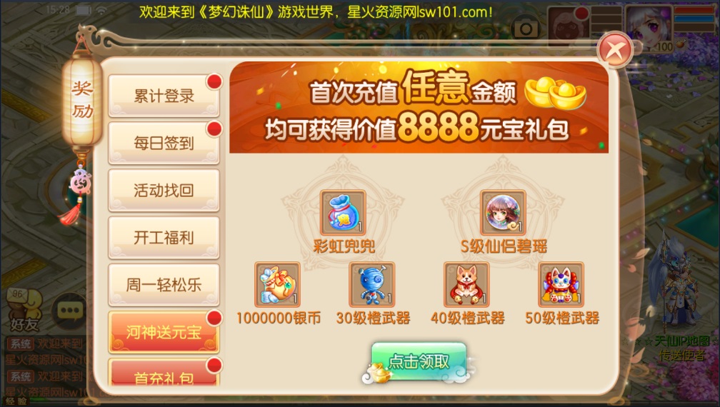 图片[11]-【天仙星魂超变版】2022星火整理服务端+单安卓客户端+本地注册验证+GM多功能授权后台+视频教程