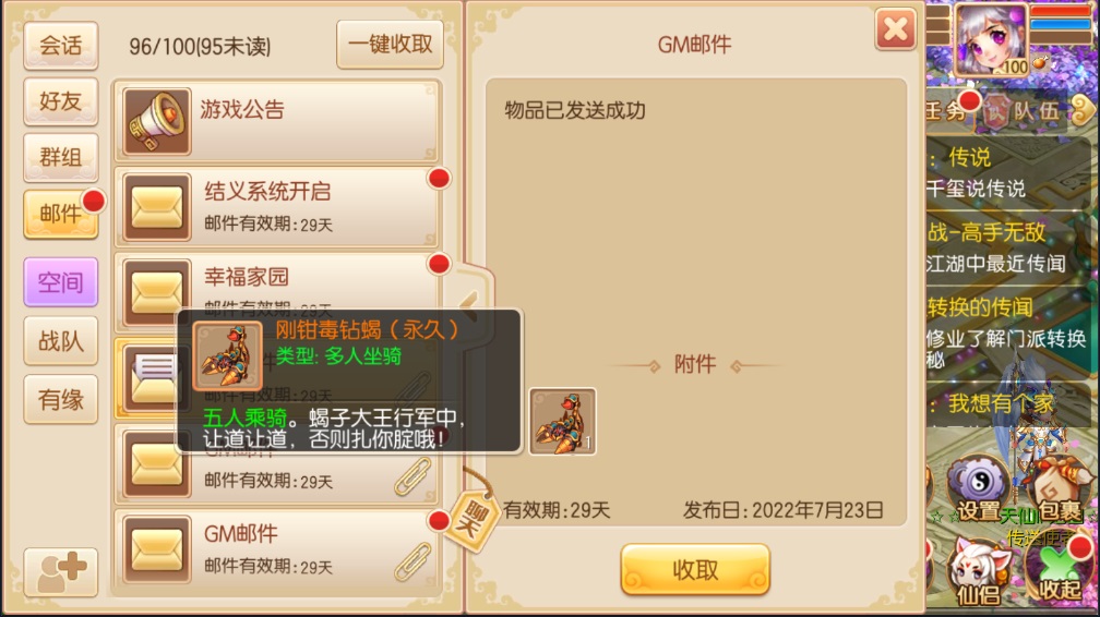 图片[12]-【天仙星魂超变版】2022星火整理服务端+单安卓客户端+本地注册验证+GM多功能授权后台+视频教程