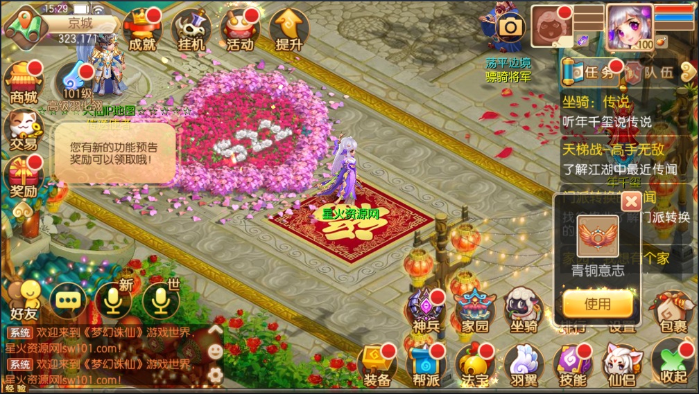 图片[13]-【天仙星魂超变版】2022星火整理服务端+单安卓客户端+本地注册验证+GM多功能授权后台+视频教程