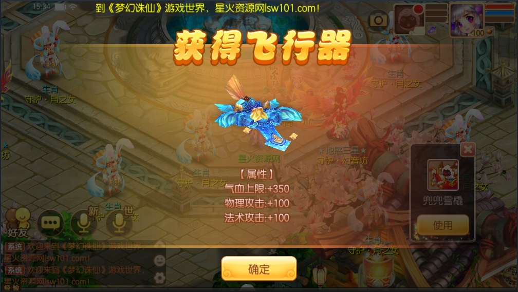 图片[14]-【天仙星魂超变版】2022星火整理服务端+单安卓客户端+本地注册验证+GM多功能授权后台+视频教程