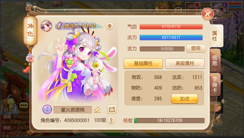 图片[17]-【天仙星魂超变版】2022星火整理服务端+单安卓客户端+本地注册验证+GM多功能授权后台+视频教程