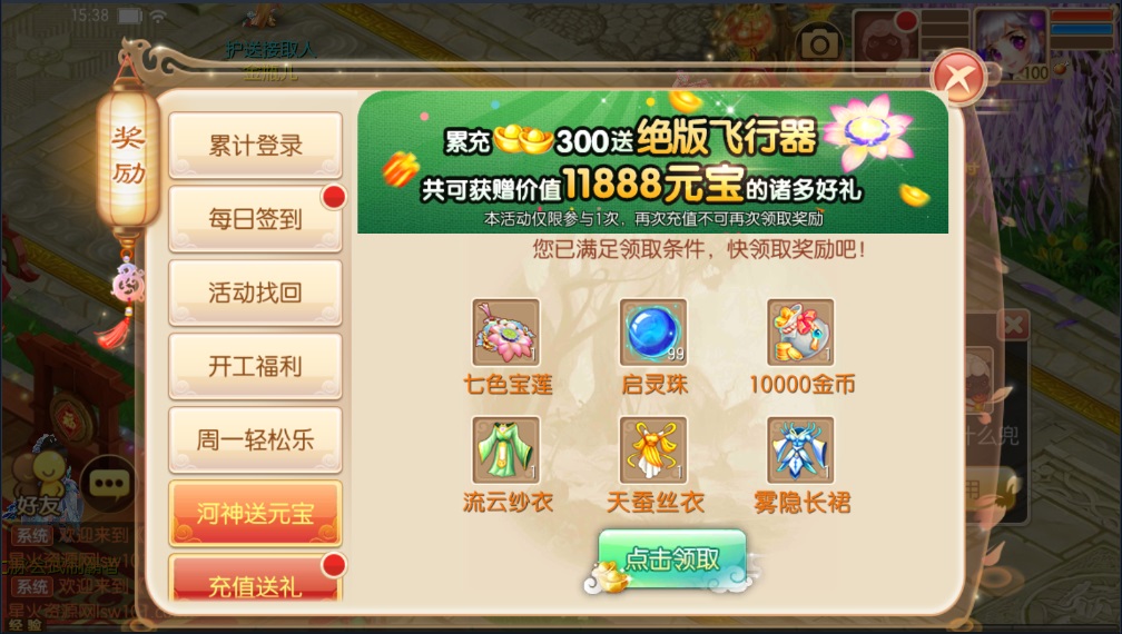 图片[18]-【天仙星魂超变版】2022星火整理服务端+单安卓客户端+本地注册验证+GM多功能授权后台+视频教程