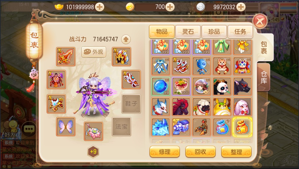 图片[21]-【天仙星魂超变版】2022星火整理服务端+单安卓客户端+本地注册验证+GM多功能授权后台+视频教程