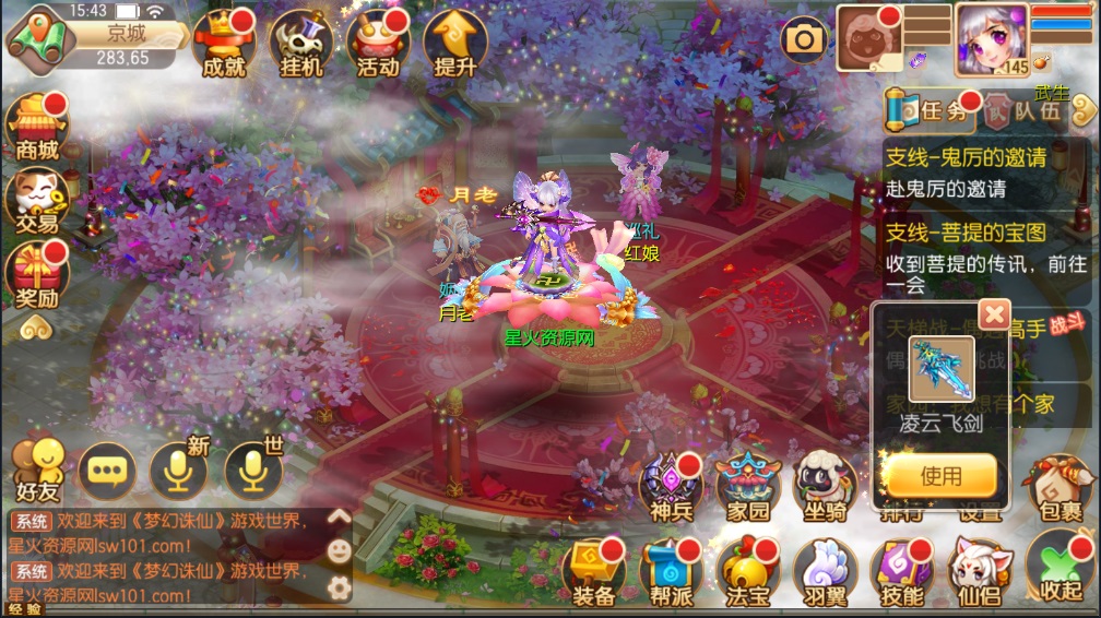 图片[23]-【天仙星魂超变版】2022星火整理服务端+单安卓客户端+本地注册验证+GM多功能授权后台+视频教程