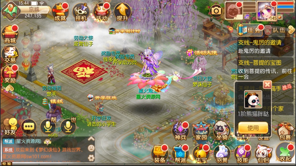 图片[25]-【天仙星魂超变版】2022星火整理服务端+单安卓客户端+本地注册验证+GM多功能授权后台+视频教程