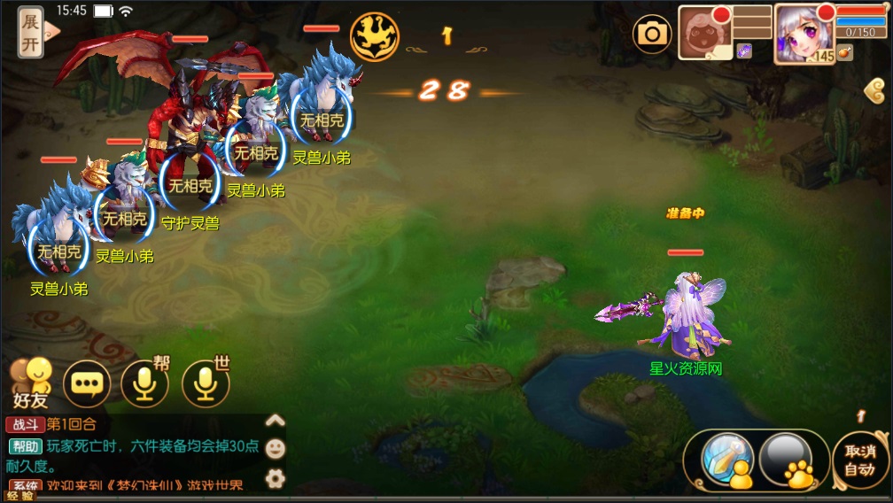 图片[26]-【天仙星魂超变版】2022星火整理服务端+单安卓客户端+本地注册验证+GM多功能授权后台+视频教程