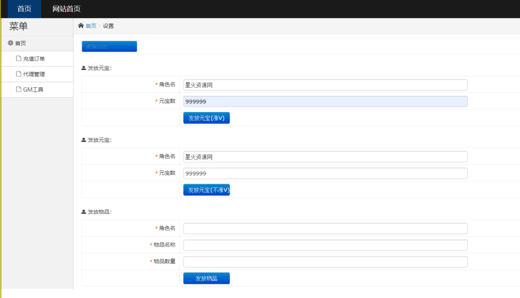 图片[2]-【九州传奇】2022星火整理服务端+单安卓客户端+GM多功能后台+视频教程