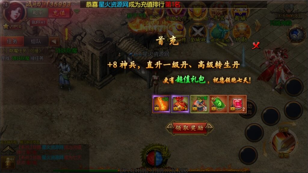 图片[8]-【九州传奇】2022星火整理服务端+单安卓客户端+GM多功能后台+视频教程