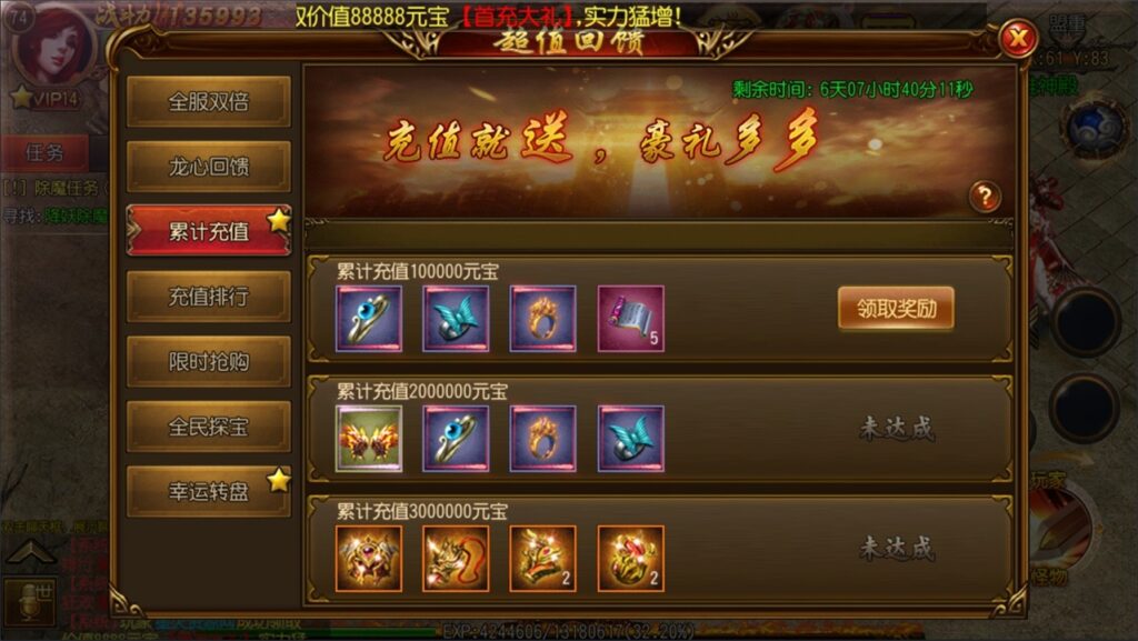 图片[9]-【九州传奇】2022星火整理服务端+单安卓客户端+GM多功能后台+视频教程