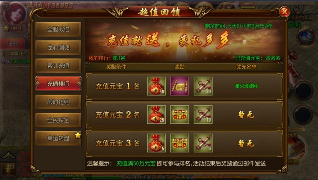 图片[10]-【九州传奇】2022星火整理服务端+单安卓客户端+GM多功能后台+视频教程