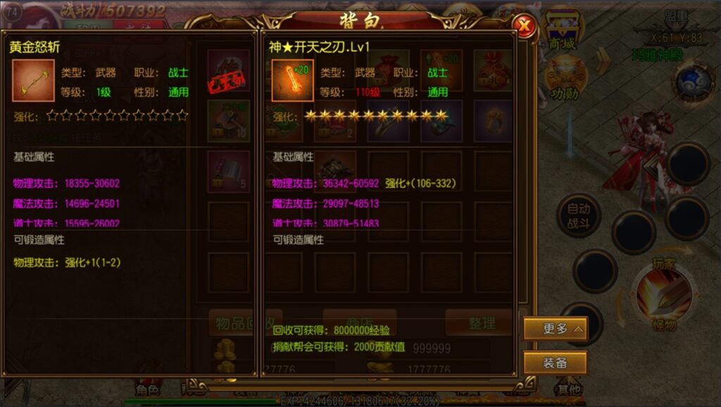 图片[11]-【九州传奇】2022星火整理服务端+单安卓客户端+GM多功能后台+视频教程