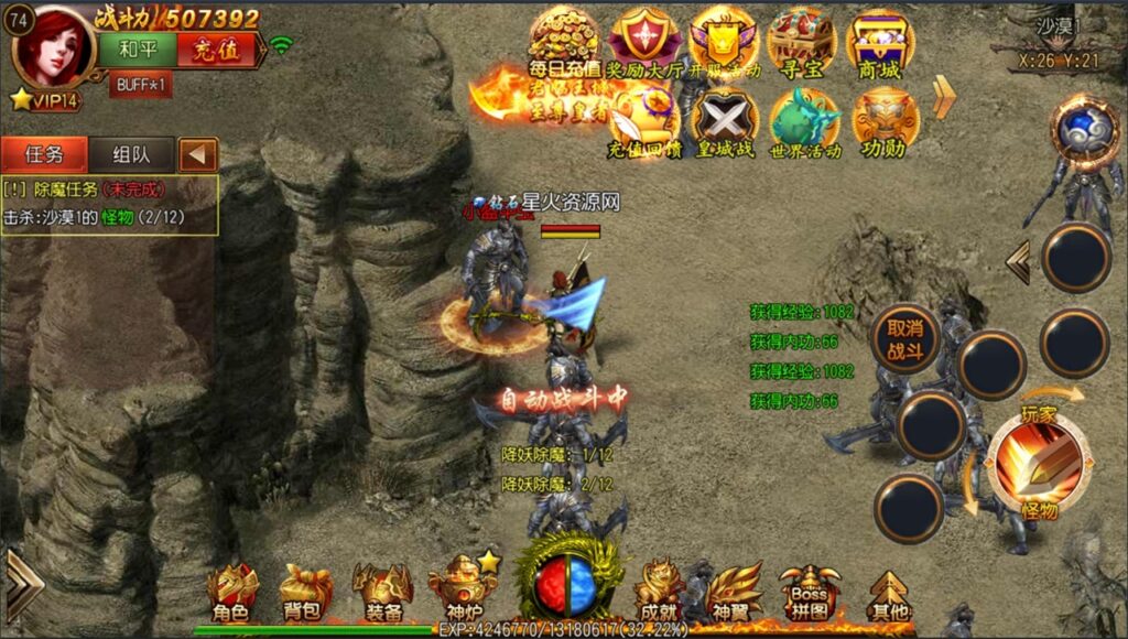 图片[12]-【九州传奇】2022星火整理服务端+单安卓客户端+GM多功能后台+视频教程