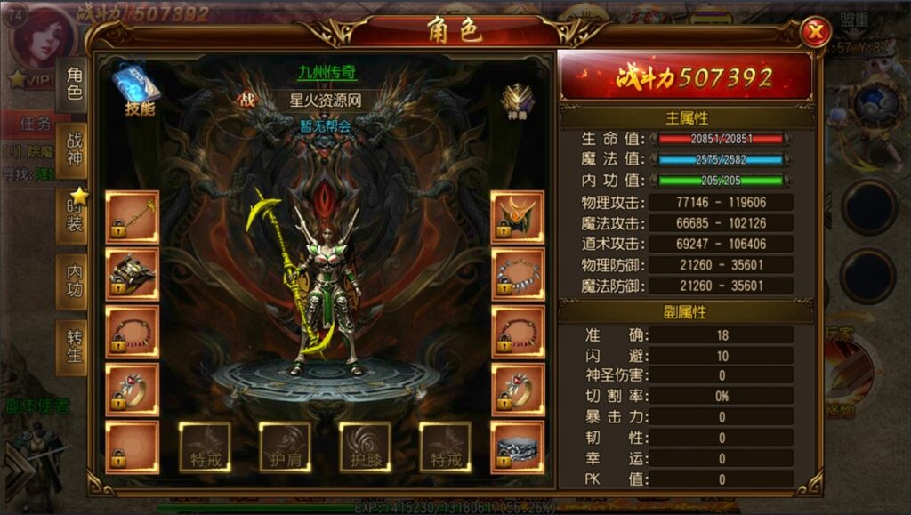 图片[13]-【九州传奇】2022星火整理服务端+单安卓客户端+GM多功能后台+视频教程