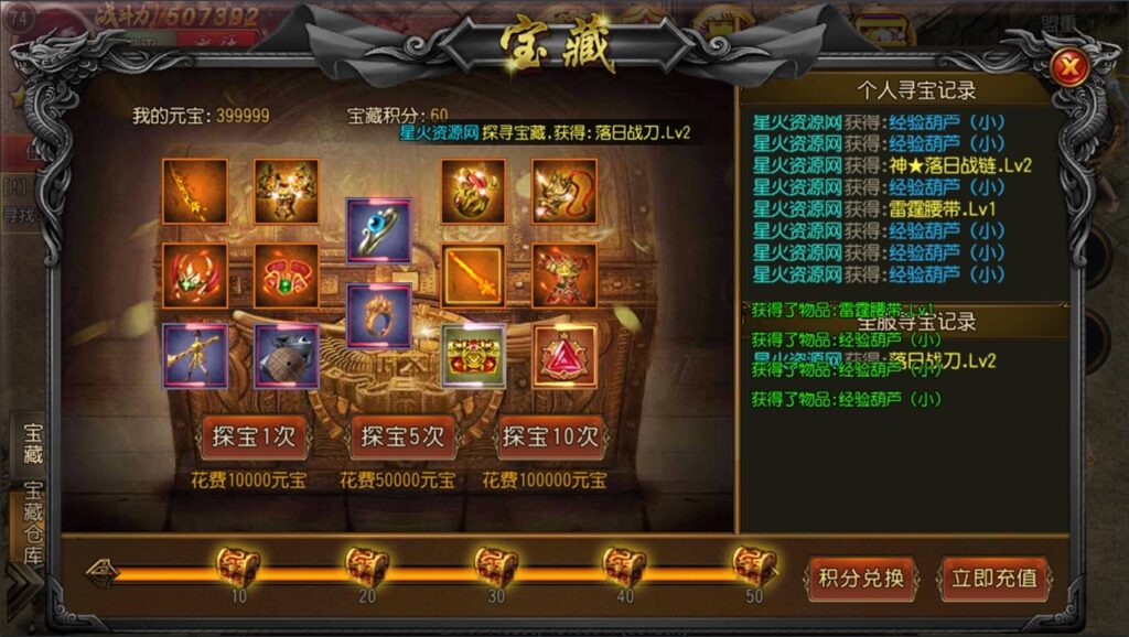 图片[14]-【九州传奇】2022星火整理服务端+单安卓客户端+GM多功能后台+视频教程