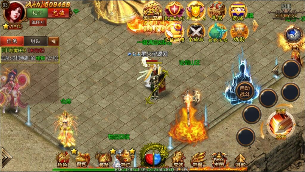 图片[16]-【九州传奇】2022星火整理服务端+单安卓客户端+GM多功能后台+视频教程