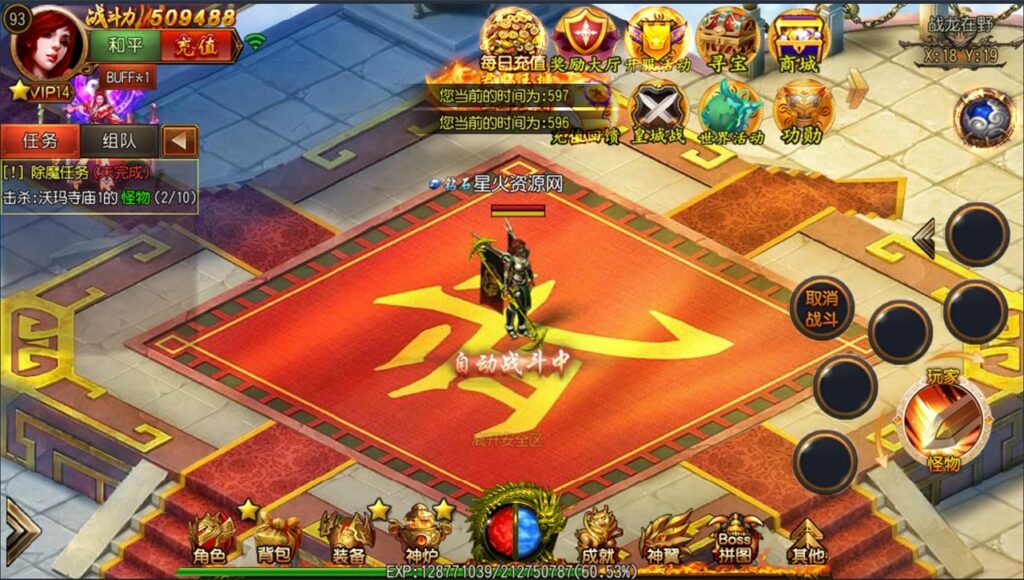 图片[17]-【九州传奇】2022星火整理服务端+单安卓客户端+GM多功能后台+视频教程