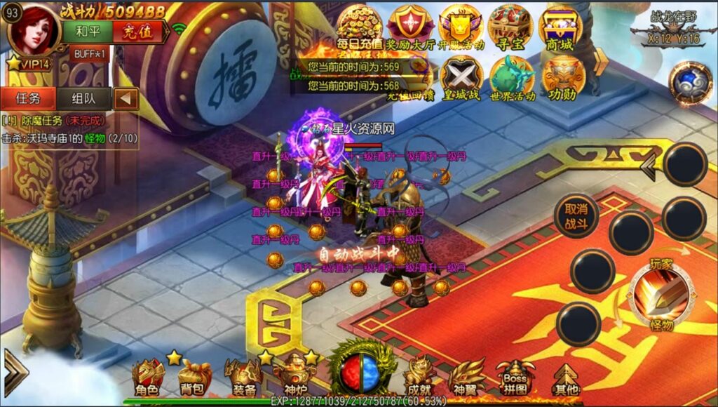 图片[18]-【九州传奇】2022星火整理服务端+单安卓客户端+GM多功能后台+视频教程