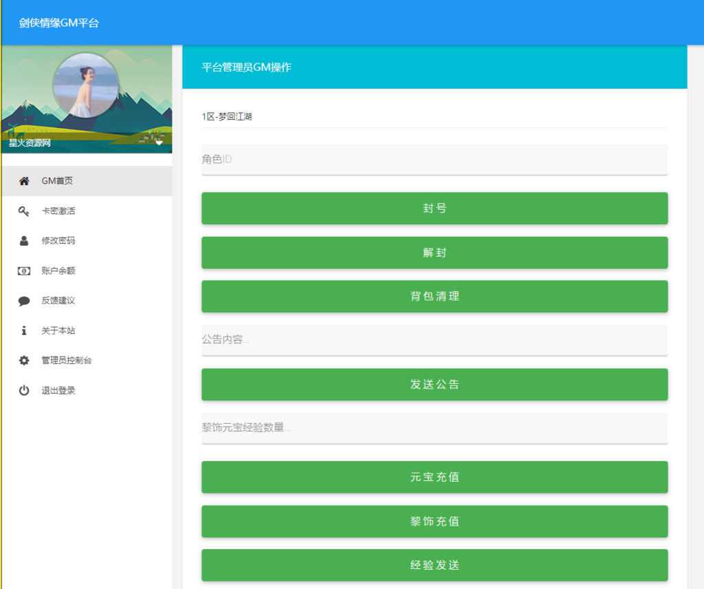 图片[1]-【剑侠万花】2022星火整理服务端+单安卓客户端+GM多功能后台+视频教程-星火资源网-手游源码丨端游源码丨页游源码丨服务端丨架设教程