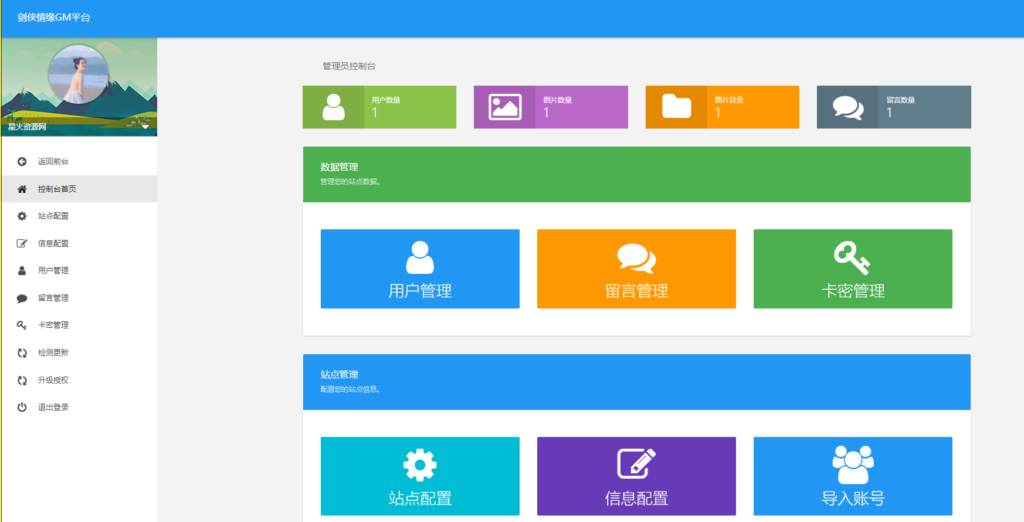 图片[2]-【剑侠万花】2022星火整理服务端+单安卓客户端+GM多功能后台+视频教程-星火资源网-手游源码丨端游源码丨页游源码丨服务端丨架设教程