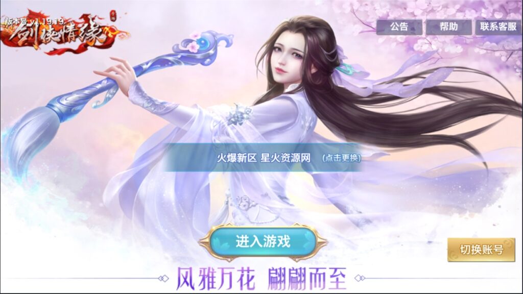 图片[8]-【剑侠万花】2022星火整理服务端+单安卓客户端+GM多功能后台+视频教程-星火资源网-手游源码丨端游源码丨页游源码丨服务端丨架设教程