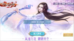 【剑侠万花】2022星火整理服务端+单安卓客户端+GM多功能后台+视频教程-星火资源网-手游源码丨端游源码丨页游源码丨服务端丨架设教程