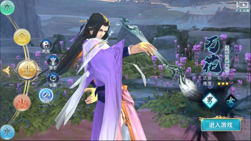 图片[9]-【剑侠万花】2022星火整理服务端+单安卓客户端+GM多功能后台+视频教程-星火资源网-手游源码丨端游源码丨页游源码丨服务端丨架设教程