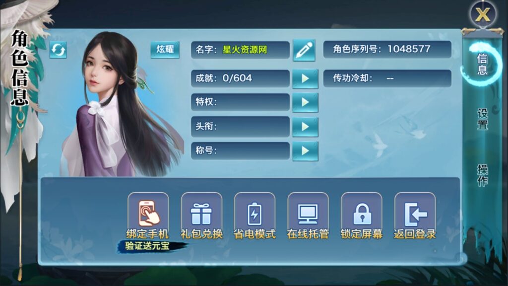 图片[13]-【剑侠万花】2022星火整理服务端+单安卓客户端+GM多功能后台+视频教程-星火资源网-手游源码丨端游源码丨页游源码丨服务端丨架设教程