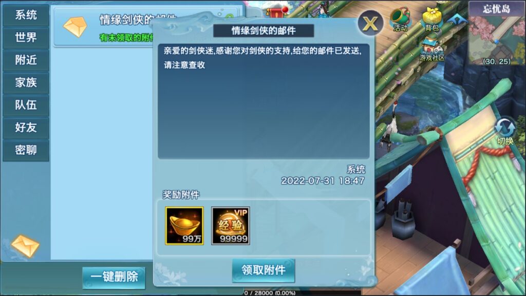 图片[14]-【剑侠万花】2022星火整理服务端+单安卓客户端+GM多功能后台+视频教程-星火资源网-手游源码丨端游源码丨页游源码丨服务端丨架设教程