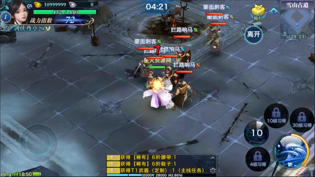 图片[16]-【剑侠万花】2022星火整理服务端+单安卓客户端+GM多功能后台+视频教程-星火资源网-手游源码丨端游源码丨页游源码丨服务端丨架设教程