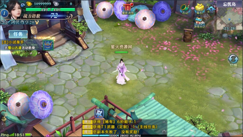 图片[17]-【剑侠万花】2022星火整理服务端+单安卓客户端+GM多功能后台+视频教程-星火资源网-手游源码丨端游源码丨页游源码丨服务端丨架设教程