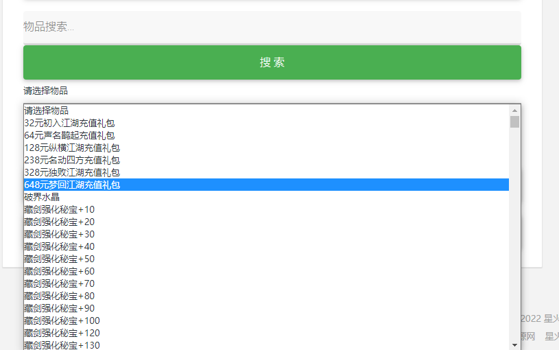 图片[6]-【剑侠万花】2022星火整理服务端+单安卓客户端+GM多功能后台+视频教程-星火资源网-手游源码丨端游源码丨页游源码丨服务端丨架设教程