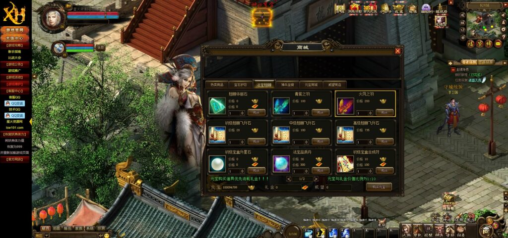 图片[7]-【倩女无双PC页游】2022星火整理服务端+PC页游+GM多功能后台+视频教程