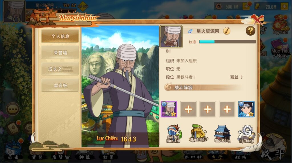 图片[20]-【SS换皮火影重生】横版卡牌手游2022星火整理服务端+单安卓客户端+GM后台+视频教程