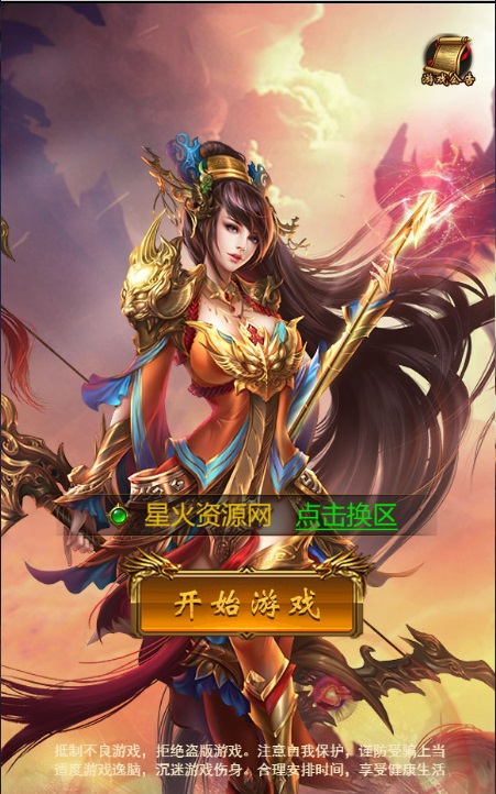 图片[5]-【神魔2.0定制版H5】2022星火整理服务端+三端访问+GM多功能后台+视频教程+可封装APK/IPA