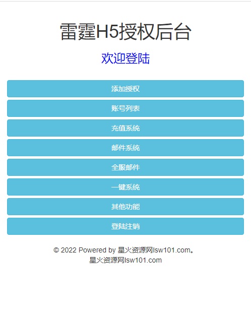 图片[6]-【神魔2.0定制版H5】2022星火整理服务端+三端访问+GM多功能后台+视频教程+可封装APK/IPA