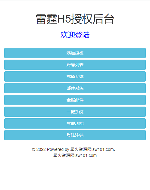 图片[1]-【神魔2.0定制版H5】2022星火整理服务端+三端访问+GM多功能后台+视频教程+可封装APK/IPA