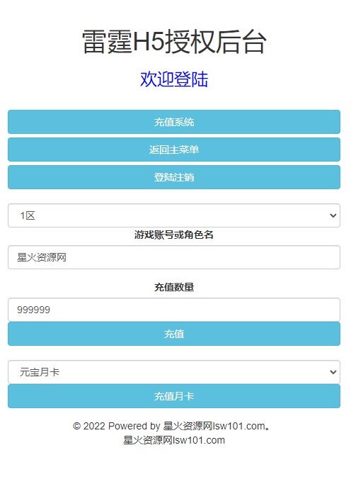 图片[8]-【神魔2.0定制版H5】2022星火整理服务端+三端访问+GM多功能后台+视频教程+可封装APK/IPA