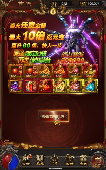 图片[9]-【神魔2.0定制版H5】2022星火整理服务端+三端访问+GM多功能后台+视频教程+可封装APK/IPA