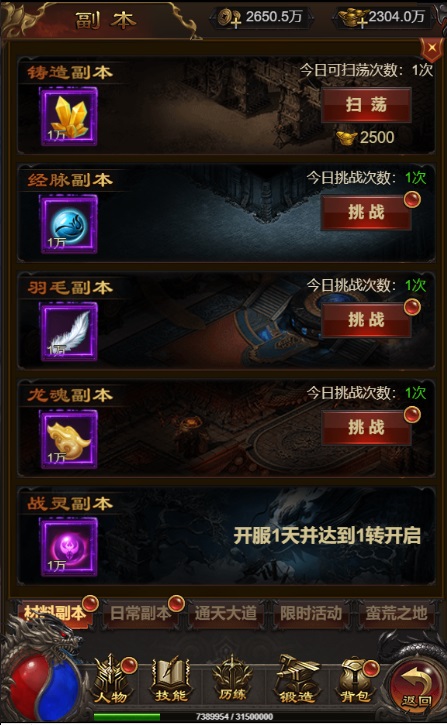 图片[11]-【神魔2.0定制版H5】2022星火整理服务端+三端访问+GM多功能后台+视频教程+可封装APK/IPA