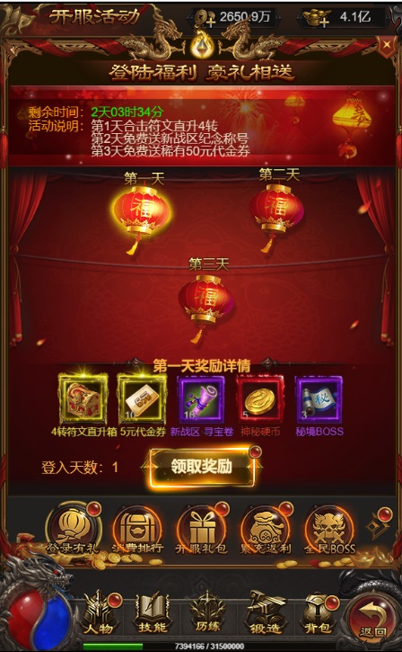 图片[13]-【神魔2.0定制版H5】2022星火整理服务端+三端访问+GM多功能后台+视频教程+可封装APK/IPA