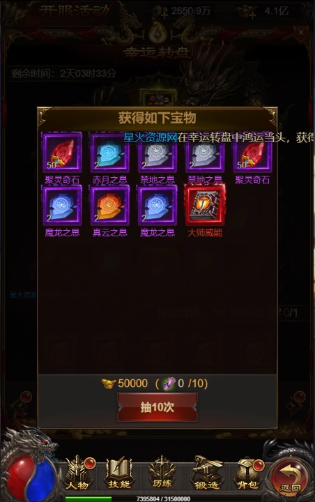 图片[14]-【神魔2.0定制版H5】2022星火整理服务端+三端访问+GM多功能后台+视频教程+可封装APK/IPA