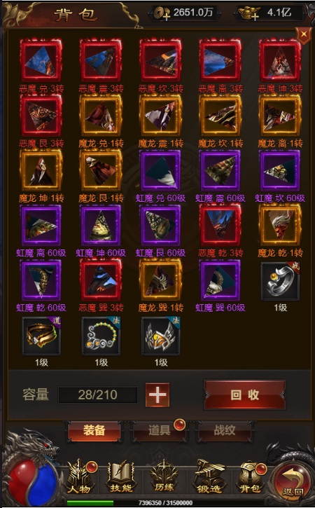 图片[15]-【神魔2.0定制版H5】2022星火整理服务端+三端访问+GM多功能后台+视频教程+可封装APK/IPA