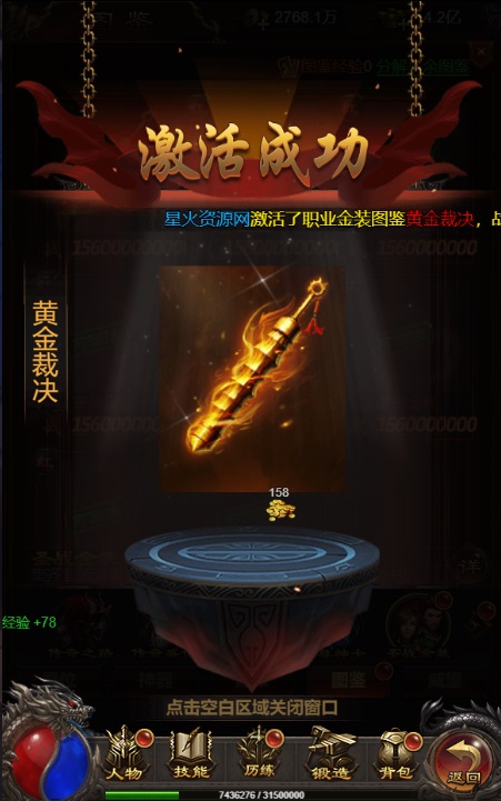 图片[16]-【神魔2.0定制版H5】2022星火整理服务端+三端访问+GM多功能后台+视频教程+可封装APK/IPA