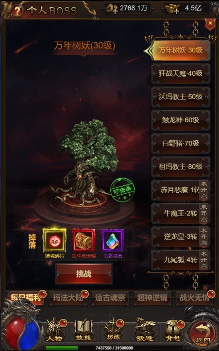 图片[17]-【神魔2.0定制版H5】2022星火整理服务端+三端访问+GM多功能后台+视频教程+可封装APK/IPA