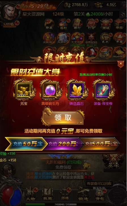 图片[18]-【神魔2.0定制版H5】2022星火整理服务端+三端访问+GM多功能后台+视频教程+可封装APK/IPA