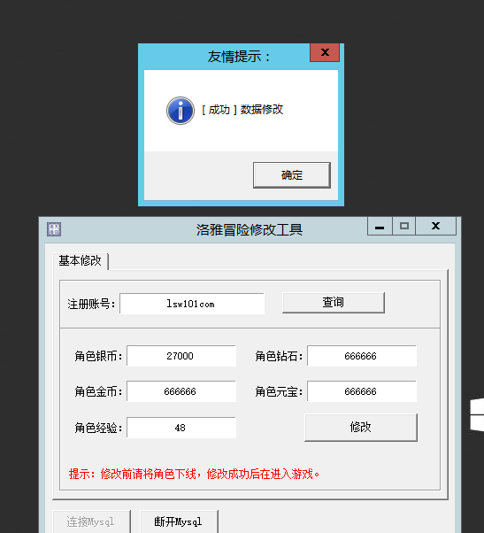 图片[2]-【洛神大陆PC页游】2022星火整理服务端+GM工具+管理后台+视频教程