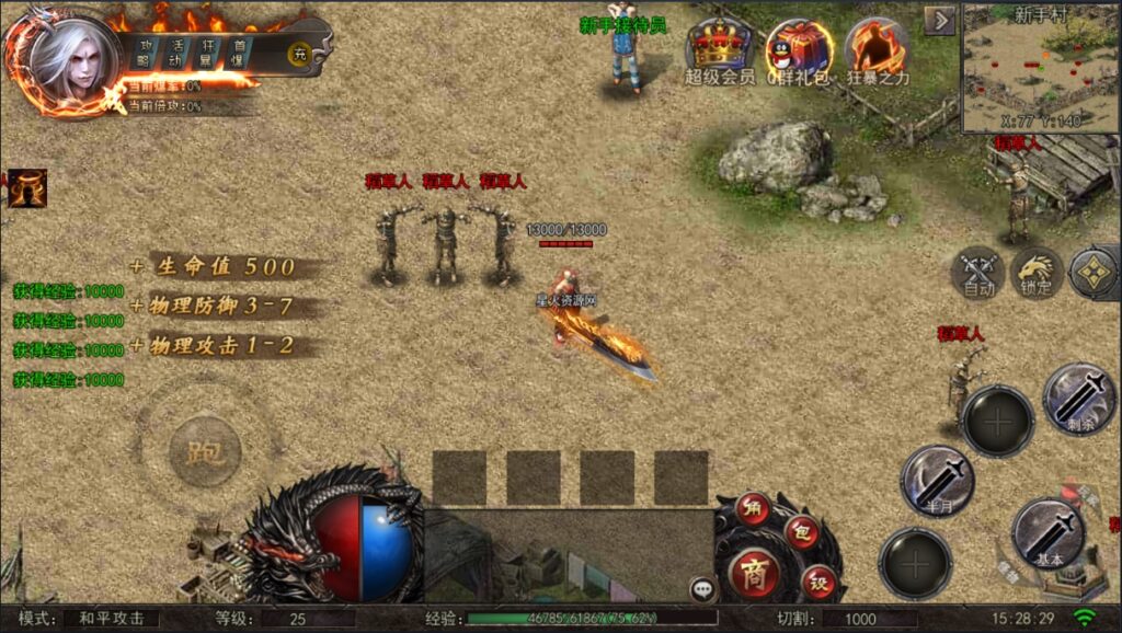 图片[7]-【纵横单职业神魔攻速传奇】2022婉婉整理服务端+安卓苹果双端+GM多功能后台+视频教程